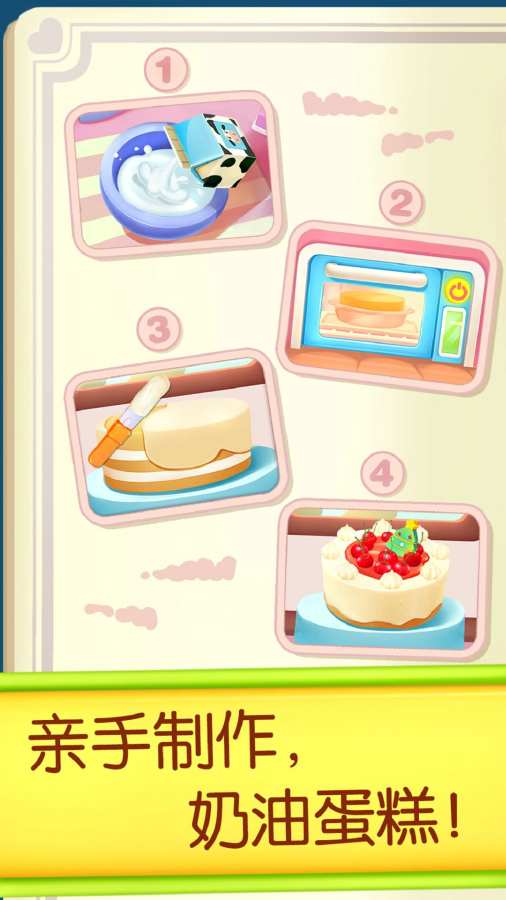 奇妙蛋糕店app_奇妙蛋糕店app官方版_奇妙蛋糕店app最新官方版 V1.0.8.2下载