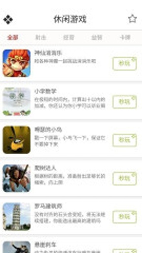 番茄娱乐app_番茄娱乐app最新版下载_番茄娱乐app最新官方版 V1.0.8.2下载