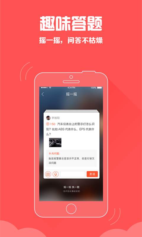 车乎专家app_车乎专家app小游戏_车乎专家app中文版