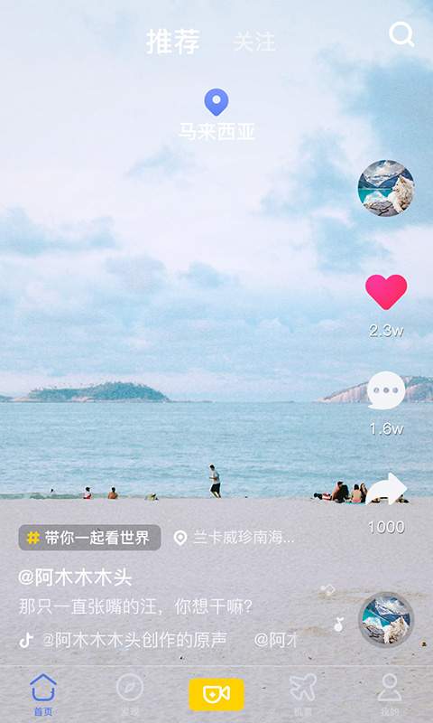 果核旅行下载_果核旅行下载中文版_果核旅行下载app下载