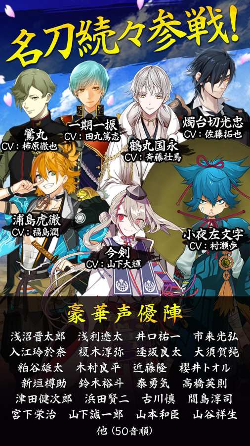 刀剑乱舞-ONLINE- 日服版app_刀剑乱舞-ONLINE- 日服版app官方版