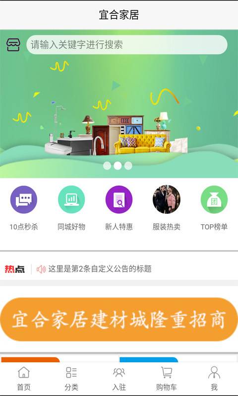 宜合家居下载_宜合家居下载iOS游戏下载_宜合家居下载中文版