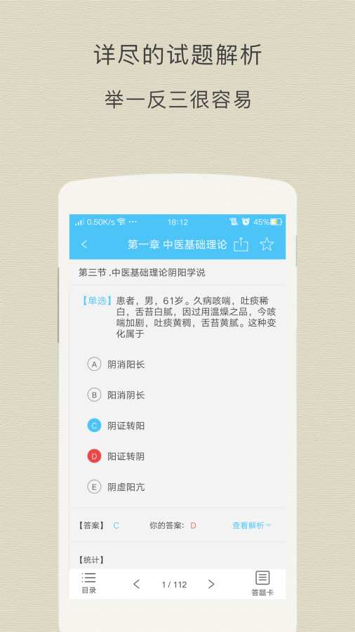 中医执业助理考试题库app_中医执业助理考试题库app电脑版下载