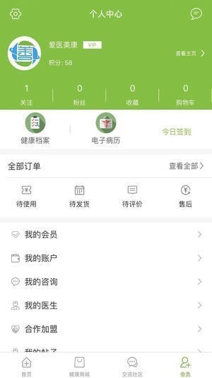 爱医美康app