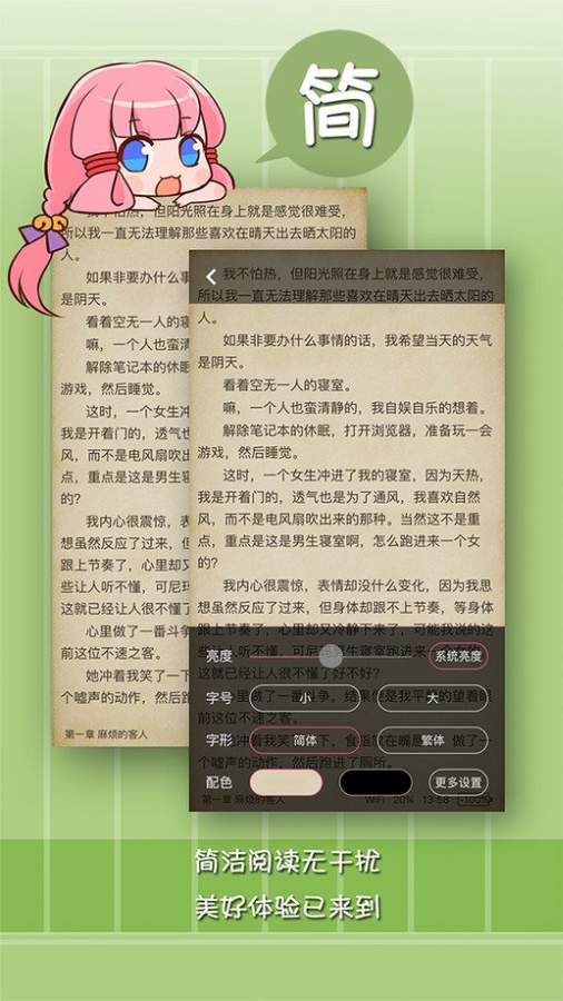 轻小说格子app_轻小说格子app中文版下载_轻小说格子app中文版下载