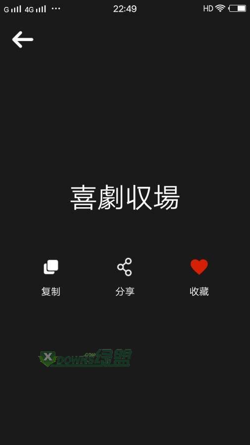 网名精选软件下载-网名精选最新版下载v1.2.5