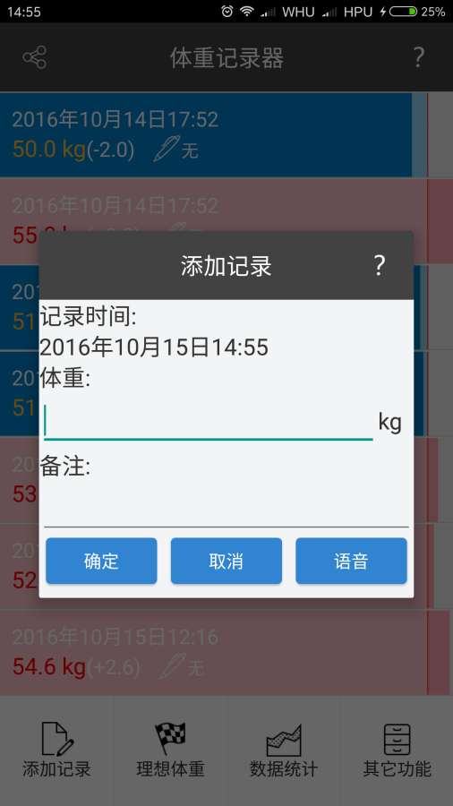 健康体重记录app_健康体重记录app最新官方版 V1.0.8.2下载 _健康体重记录app安卓手机版免费下载