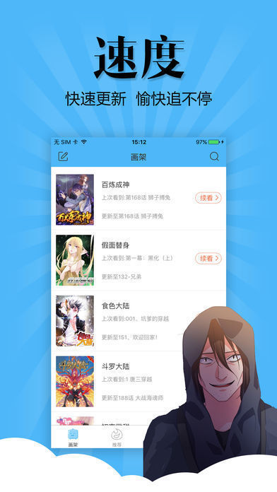 扑飞漫画3.3.8官网版下载-扑飞漫画3.3.8免费下载