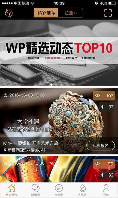 WorkProapp_WorkProapp手机游戏下载_WorkProapp安卓版下载