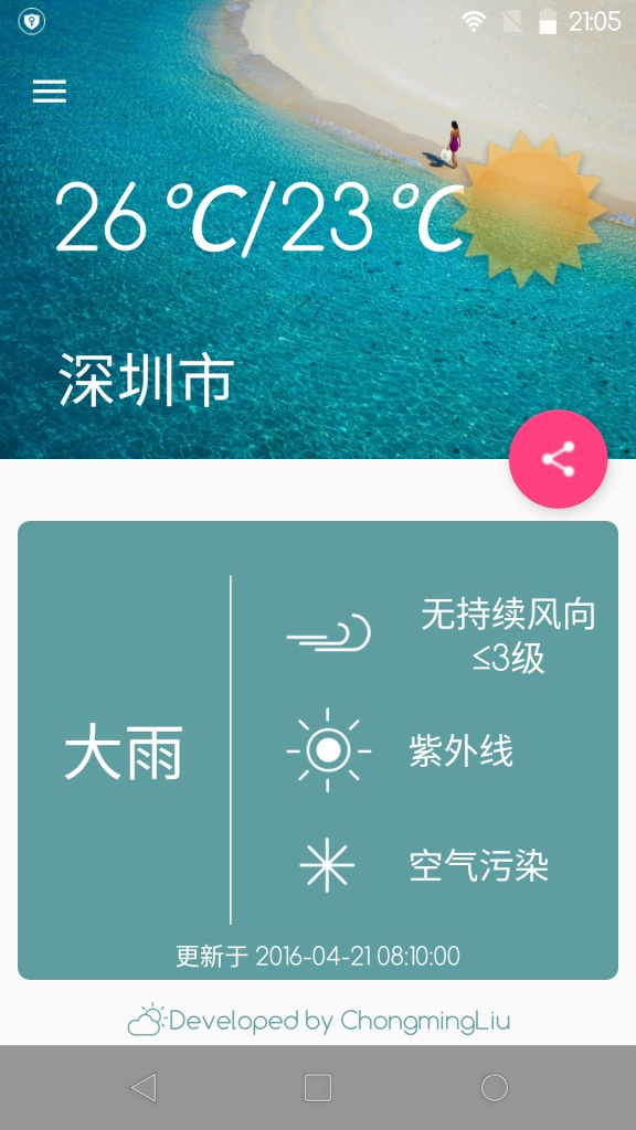 极简天气Weatherapp_极简天气Weatherappios版