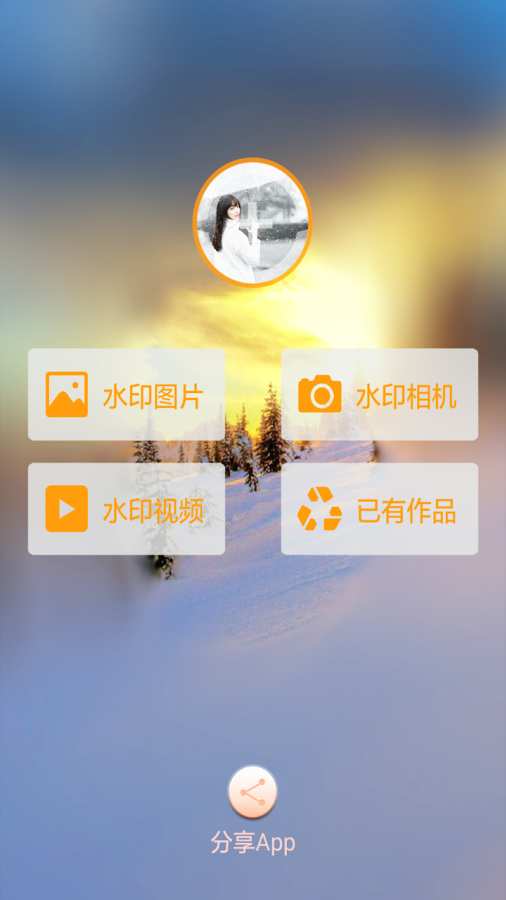 水印王app_水印王appios版下载_水印王app中文版下载