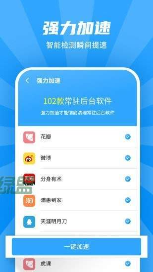 WiFi清理管家软件下载-WiFi清理管家官方版下载v1.0.001