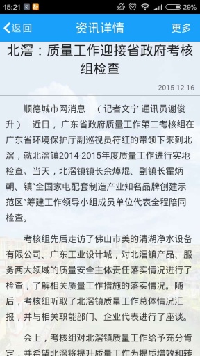 北滘社区app_北滘社区appiOS游戏下载_北滘社区appios版