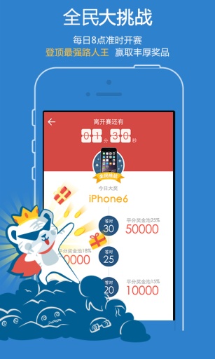 最强路人王app_最强路人王app中文版下载_最强路人王app破解版下载