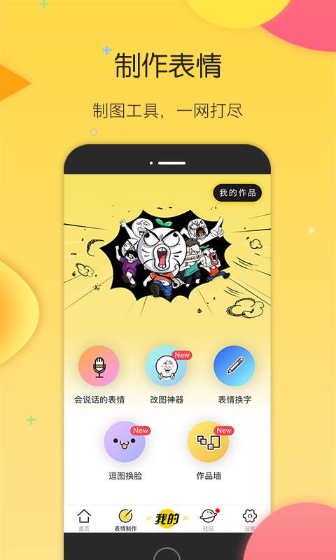 搜狗云表情app_搜狗云表情app攻略_搜狗云表情app中文版