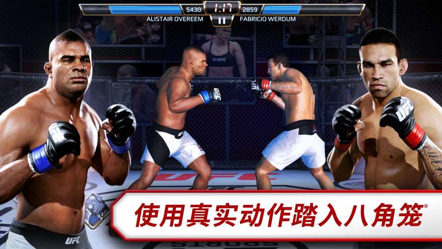 UFC终极格斗冠军app_UFC终极格斗冠军app最新官方版 V1.0.8.2下载 _UFC终极格斗冠军app中文版下载