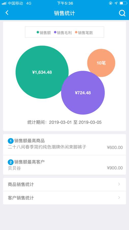 智能云进销存下载_智能云进销存下载攻略_智能云进销存下载最新版下载