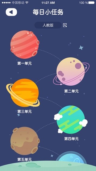 远大学云学生版app