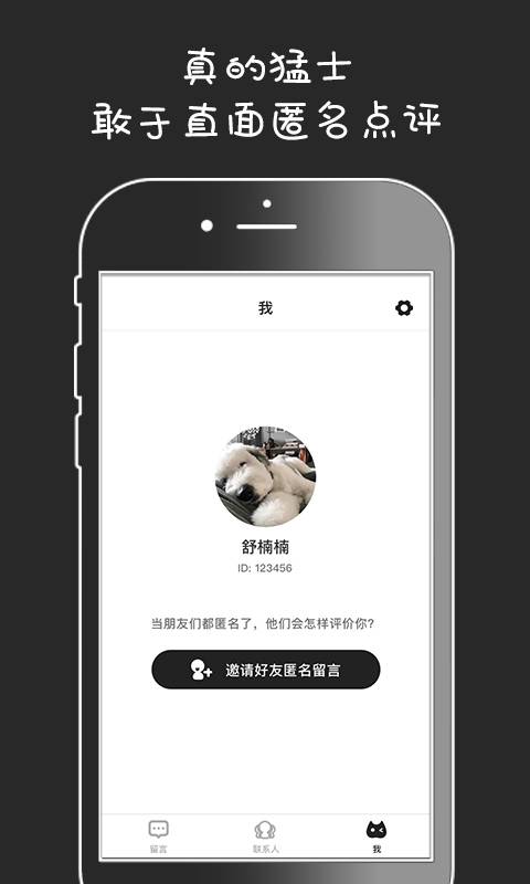 匿了app_匿了app安卓版下载V1.0_匿了app电脑版下载