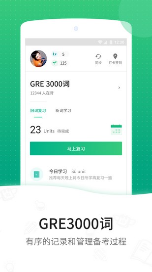 考满分GRE3000词app下载