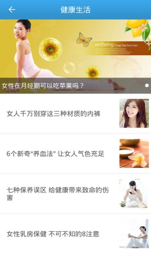 孕孕app_孕孕app安卓手机版免费下载_孕孕app中文版下载