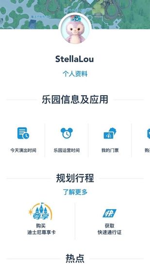 上海迪士尼度假区app下载