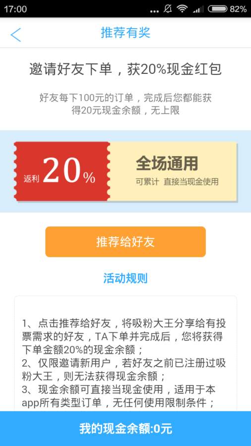 吸粉大王app_吸粉大王app中文版下载_吸粉大王appios版下载