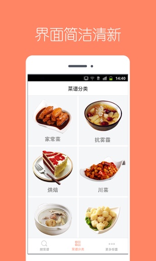 美食菜谱大全app_美食菜谱大全app破解版下载_美食菜谱大全app最新官方版 V1.0.8.2下载