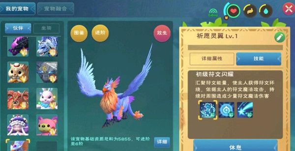 创造与魔法祈愿灵翼怎么融合？祈愿灵翼资质技能效果一览[多图]图片5