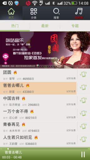 豆豆音乐app_豆豆音乐app最新版下载_豆豆音乐app手机版