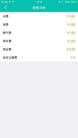 塞上云社区app
