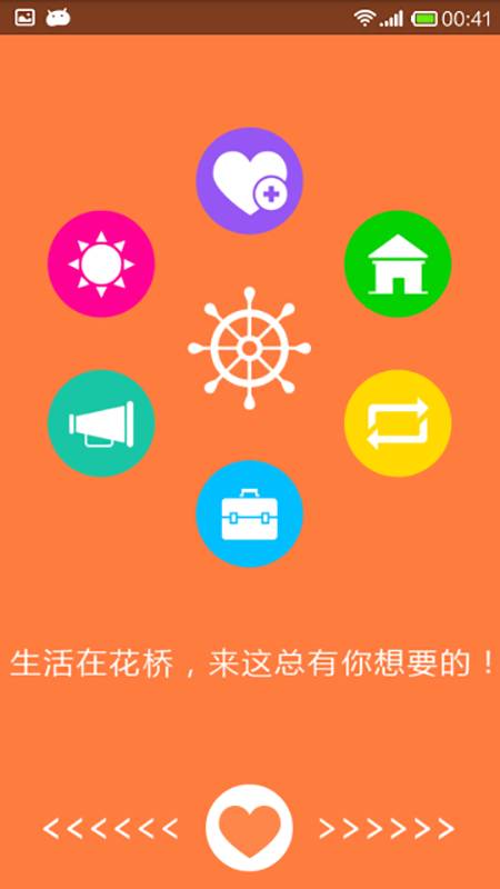 花桥慧app_花桥慧app安卓版下载_花桥慧appios版