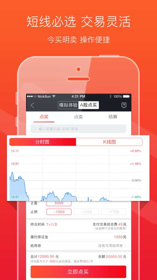 易策略app_易策略app最新版下载_易策略app安卓版