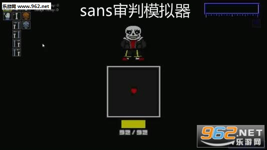 sans审判模拟器无敌版