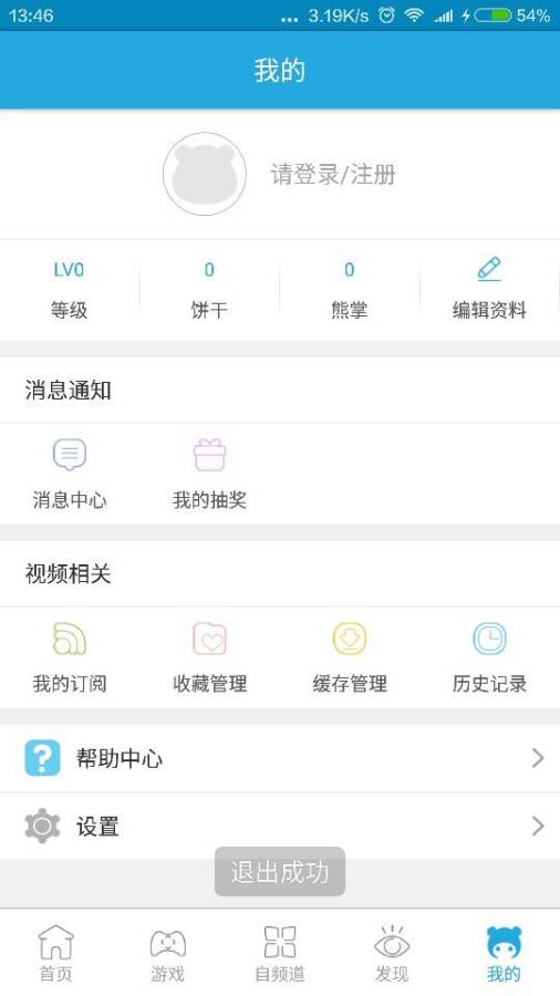 飞熊视频app