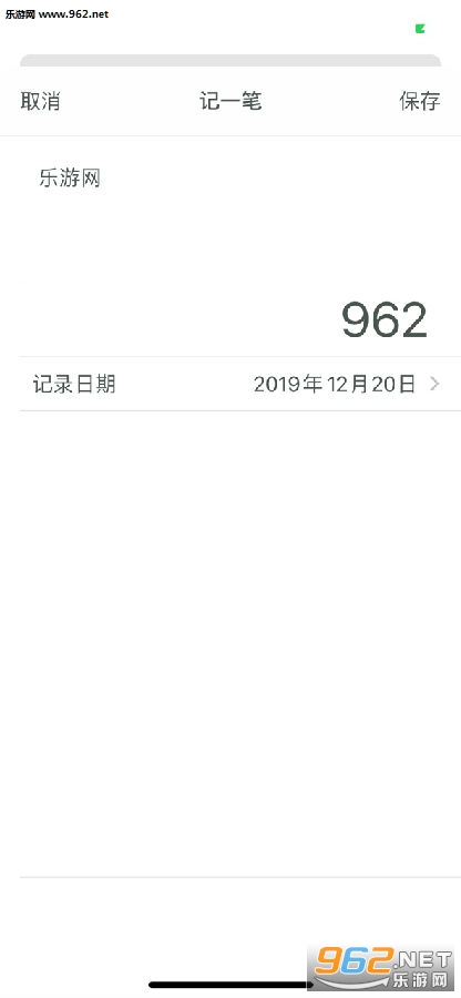 一羽记账APP