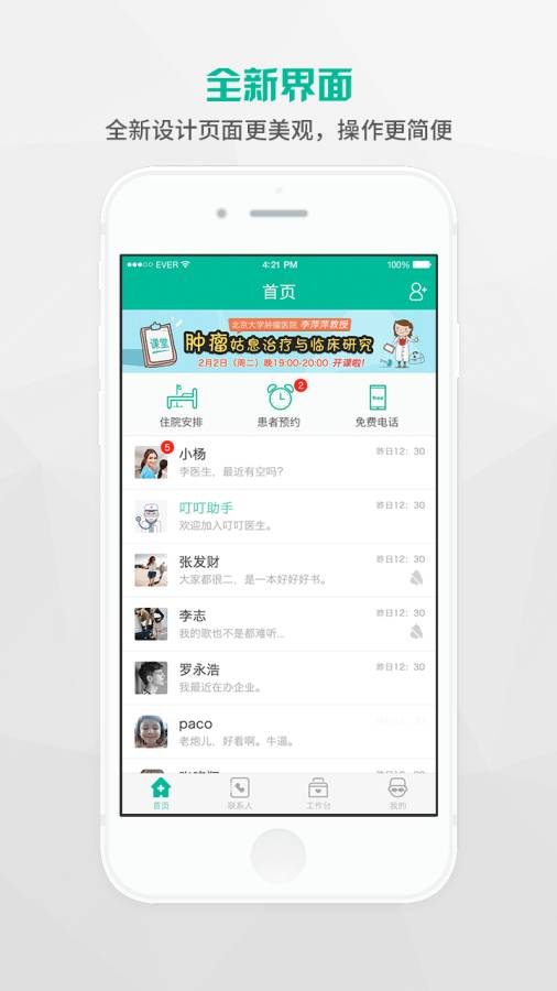 叮叮医生app_叮叮医生app最新官方版 V1.0.8.2下载 _叮叮医生app攻略