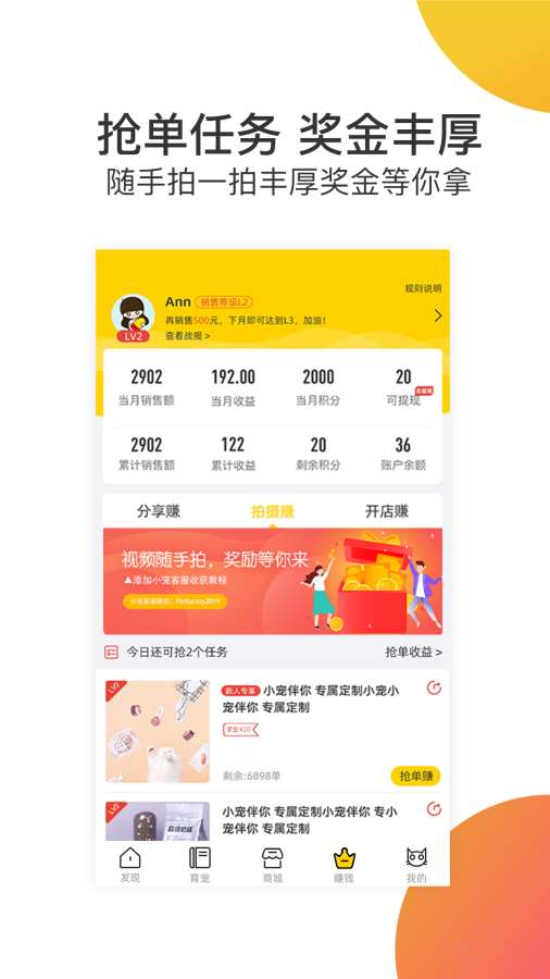 小宠伴你下载_小宠伴你下载最新官方版 V1.0.8.2下载 _小宠伴你下载官网下载手机版