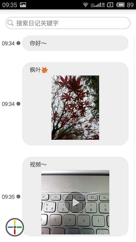 时光日记app_时光日记app中文版_时光日记app中文版下载
