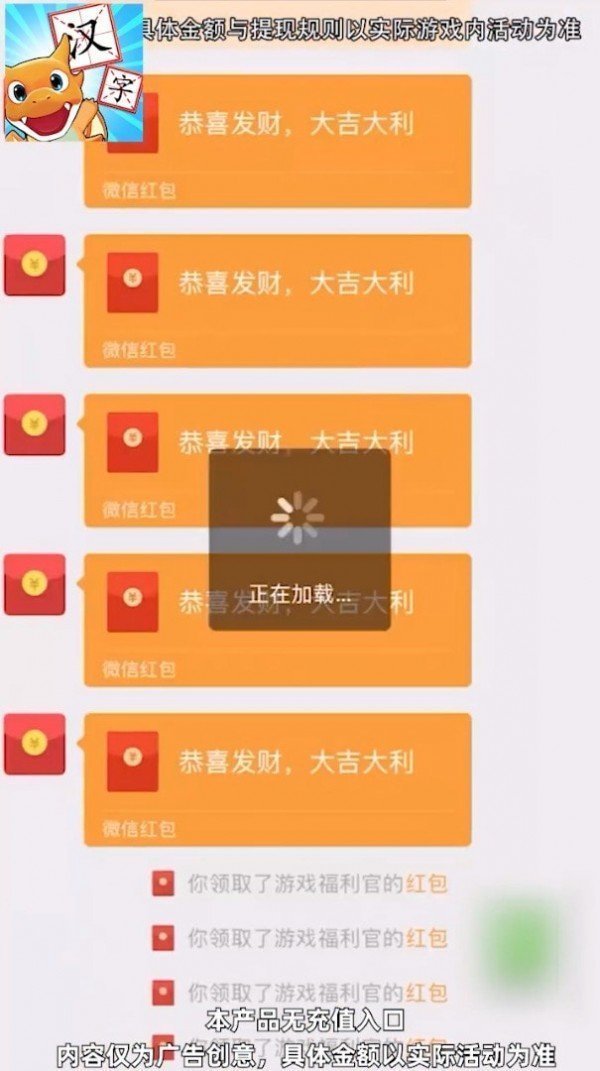 肥龙识字加一笔成字手机下载_肥龙识字加一笔成字手机中文免费版