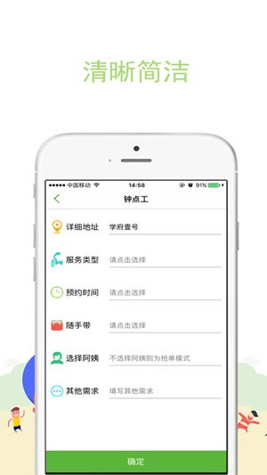 三个阿姨app