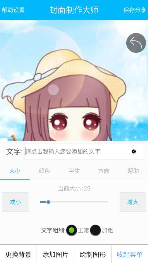 封面制作大师app_封面制作大师app官网下载手机版_封面制作大师app最新版下载