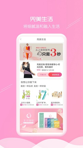 兜美丽人app下载_兜美丽人app下载ios版下载_兜美丽人app下载攻略