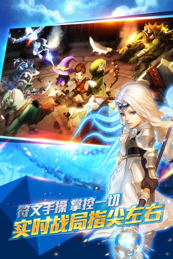 魔力时代(3V3跨服战)app_魔力时代(3V3跨服战)appios版