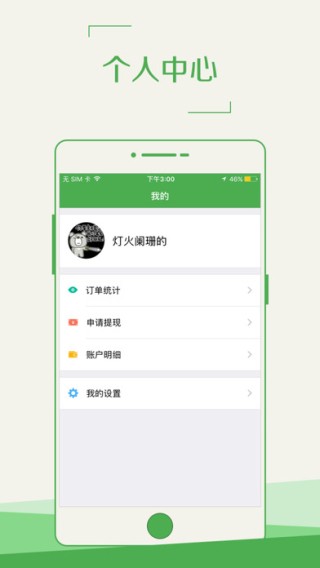 啦啦外卖app