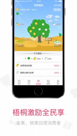 梧桐猫商城app