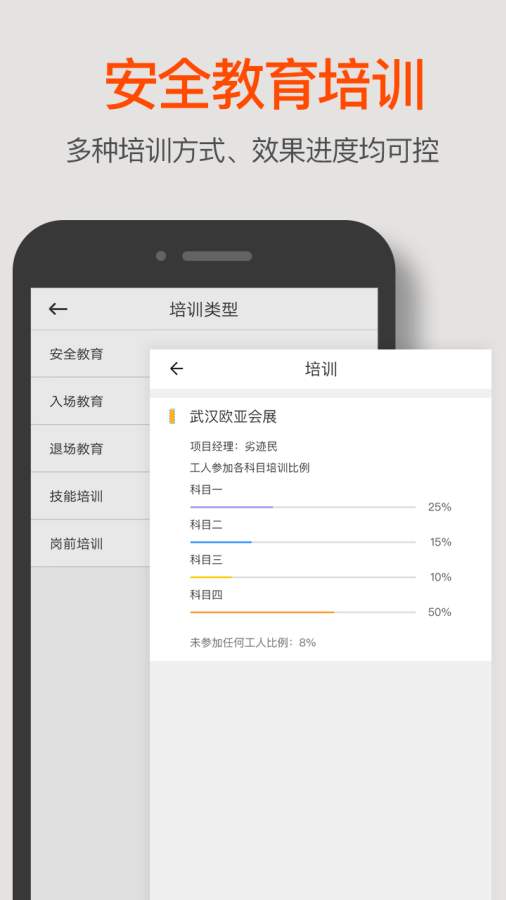 轻筑劳务下载_轻筑劳务下载最新版下载_轻筑劳务下载小游戏