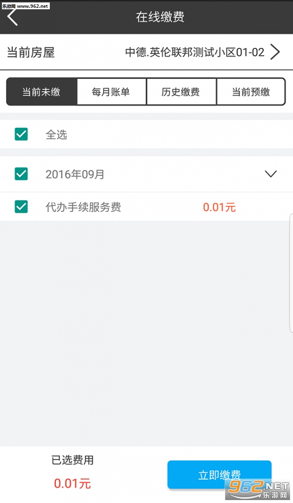 水韵万家app官方最新版