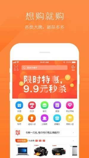 长治购购购app