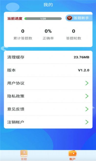 鹿玩答题模拟器手机app下载_鹿玩答题模拟器手机app红包版v1.2.0